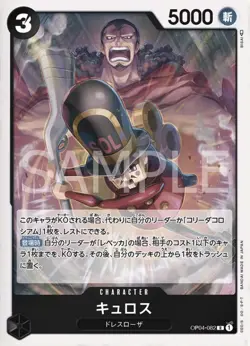 One Piece Card Game OP04-082 Curos (R Rare) Booster Pack Kingdom [OP-04] - Image 1