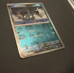 Pokemon TCG White Flare Trubbish [Master Ball Pattern] 056/086 Japanese Card NM - Image 2