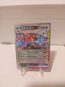 Hydreigon ex RR 072/106 SV8 Super Electric Breaker - Pokemon Card Japanese - Image 1