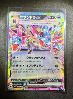 Hydreigon ex RR 072/106 SV8 Super Electric Breaker - Pokemon Card Japanese - Image 1