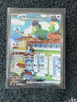 Squawkabilly Ex 94/71 Pokemon Japanese Snow Hazard SAR sv2p NM US SELLER - Image 1