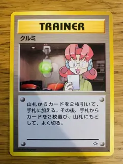 MINT! Japanese Mary (87/111) Rare Neo Genesis Pokemon Card! FAST P&P! - Image 1