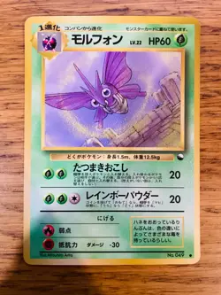 NEAR MINT! Japanese Venomoth No. 049 Vending Machine Series Glossy Pokemon Card! - Image 1