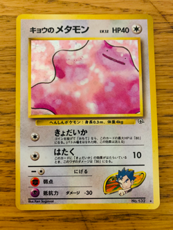Japanese Koga's Ditto No. 132 (10/132) Holo Gym Challenge Pokemon Card! - Image 1