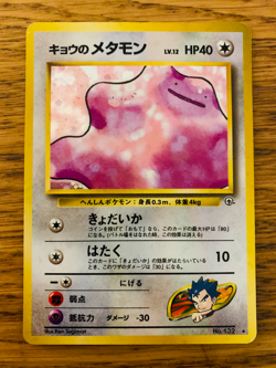 Japanese Koga's Ditto No. 132 (10/132) Holo Gym Challenge Pokemon Card! - Image 4