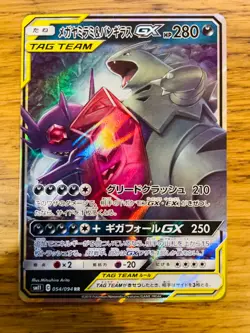 NM! Japanese Mega Sableye & Tyranitar GX (054/094) Miracle Twins Pokemon Card! - Image 1