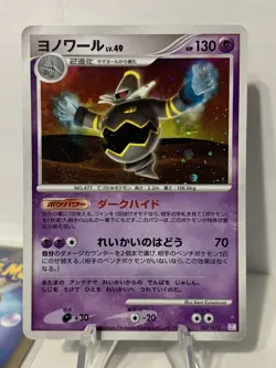 Dusknoir Lv. 49 007/012 Japanese Pokemon Card PtM Holo Rare - Image 1