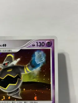 Dusknoir Lv. 49 007/012 Japanese Pokemon Card PtM Holo Rare - Image 3