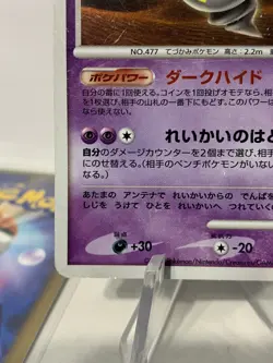 Dusknoir Lv. 49 007/012 Japanese Pokemon Card PtM Holo Rare - Image 4