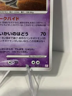 Dusknoir Lv. 49 007/012 Japanese Pokemon Card PtM Holo Rare - Image 5