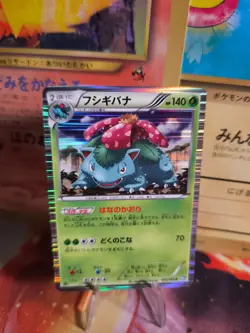 Pokemon Karte Card Holo Bisaflor Venusaur DARK Rush BW4 1. Edition japanese NM - Image 1