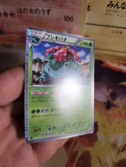 Pokemon Karte Card Holo Bisaflor Venusaur DARK Rush BW4 1. Edition japanese NM - Image 3