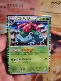 Pokemon Karte Card Holo Bisaflor Venusaur DARK Rush BW4 1. Edition japanese NM - Image 5