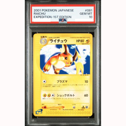 PSA 10 Raichu 113/128 expedition 1st edition pokemon card from Japan - Image 1