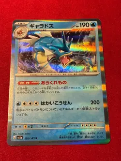 Gyarados 130/165 Sv2a: Pokemon Card 151 Holo (Japanese) - Image 1