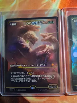 MTG Two Full Art Japanese Foils Foundations - Image 2