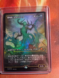 MTG Two Full Art Japanese Foils Foundations - Image 3