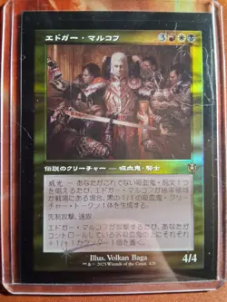 MTG Edgar Markov Japanese Foil Retro - Image 2