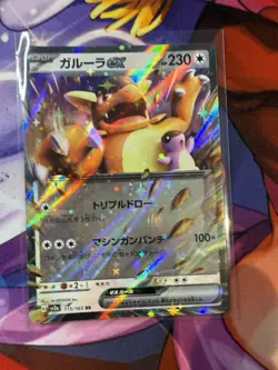 Kangaskhan ex 115/165 Sv2a: Pokemon Card 151 Holo (Japanese) - Image 1