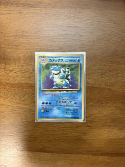 Pokemon Blastoise Card Expansion Pack Base #009 Holo Rare MP/HP (Japanese) - Image 1