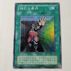 Yugioh The Forceful Sentry MR-45 Japanese Ocg Super NM - Image 1