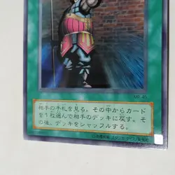 Yugioh The Forceful Sentry MR-45 Japanese Ocg Super NM - Image 4