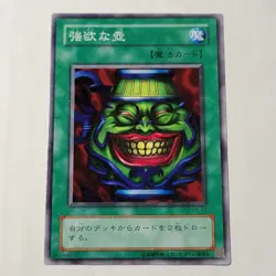 Yugioh Pot Of Greed PG-59 Japanese Ocg LP - Image 1