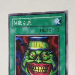 Yugioh Pot Of Greed PG-59 Japanese Ocg LP - Image 3