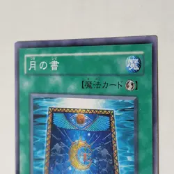Yugioh Book Of Moon PH-34 Japanese Ocg LP - Image 3