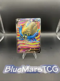 Pokemon TCG Chinese Sword & Shield CS6bC-137/131 SR Omastar V HOLO MINT Card - Image 1