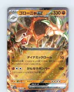 Pokemon TCG Golem EX sv2a Pokemon 151 076/165 RR Japanese Double Rare Card NM - Image 1