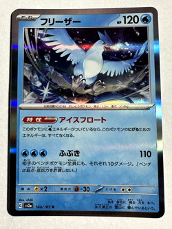 Pokemon TCG Articuno sv2a Pokemon 151 144/165 R Japanese Holo Rare Card NM - Image 1