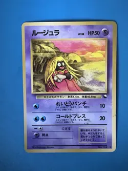 Jynx #124 Vending Machine Cards Series 3-Pokemon TCG(Japanese)-LP - Image 1