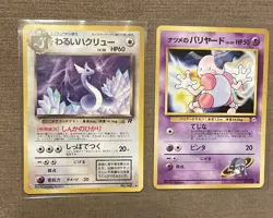 Vintage 1996 Nintendo Pocket Monsters Pokemon Japanese Cards 2 Card Lot - Image 1