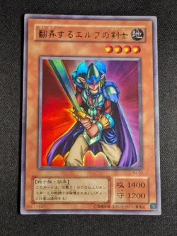 Yugioh Japanese Obnoxious Celtic Guardian YU-03 Ultra Rare NM - Image 1