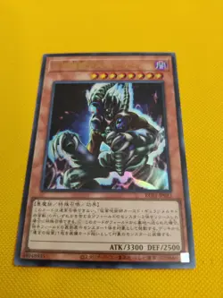 Yugioh Cards | Masked Beast Des Gardius Ultra Rare | KC01-JP023 Japanese - Image 1