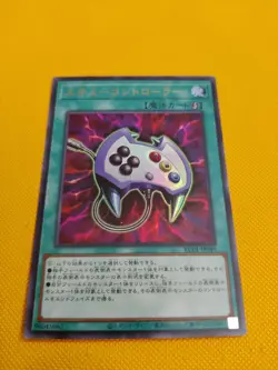 Yugioh Cards | Enemy Controller Ultra Rare | KC01-JP049 Japanese - Image 1