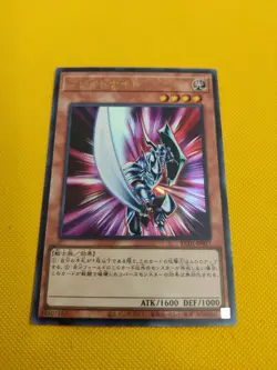 Yugioh Cards | Blade Knight Ultra Rare | KC01-JP027 Japanese - Image 1