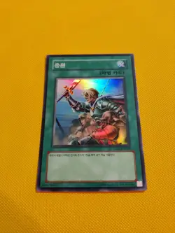 Yugioh Card "Reinforcement of the Army" LOD-KR028 Korean Ver Super Rare - Image 1