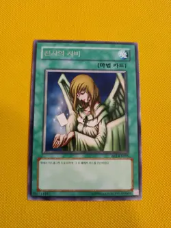 Yugioh Card "Graceful Charity" BP2-KR095 Korean Ver Rare - Image 1