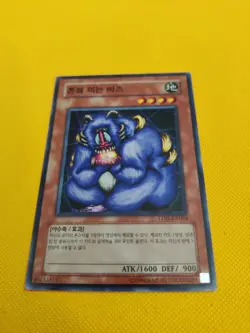 Bazoo the Soul-Eater LON-KR064 Labyrinth of Nightmare Super Rare Yugioh Card - Image 1