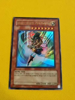 Yugioh Card "Gearfried the Swordmaster" FET-KR022 Korean Ver Ultra Rare - Image 1