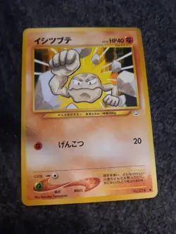 Pokemon Awakening Legends Geodude 2000 74 Common Card Japanese Edition - Image 1