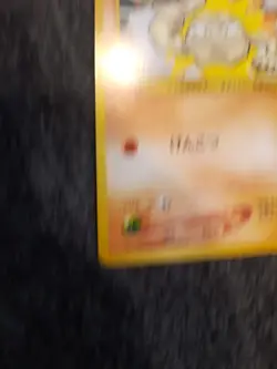 Pokemon Awakening Legends Geodude 2000 74 Common Card Japanese Edition - Image 3
