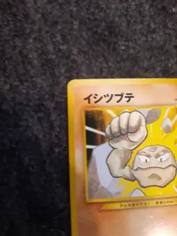 Pokemon Awakening Legends Geodude 2000 74 Common Card Japanese Edition - Image 4