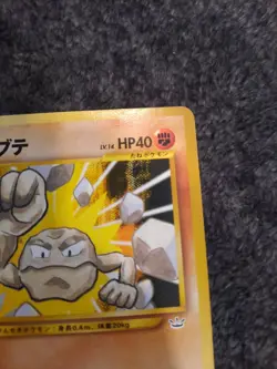 Pokemon Awakening Legends Geodude 2000 74 Common Card Japanese Edition - Image 5