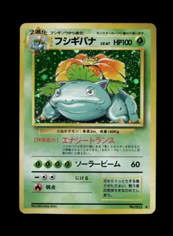 1996 Pokemon TCG Venusaur #003 Japanese Expansion Pack Holofoil (#17) - Image 1