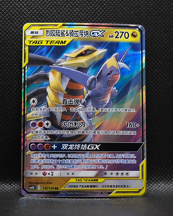 Garchomp & Giratina GX CSM2bC 112/150 Pokemon Sun & Moon S-Chinese - US SELLER - Image 1