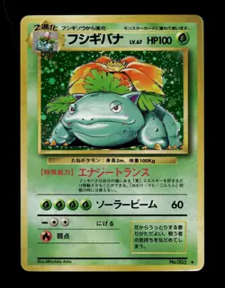 1996 Pokemon TCG Venusaur #003 Japanese Expansion Pack Holofoil (#15) - Image 1