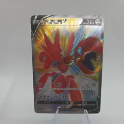 Scizor V CS2aC 127/115 Super Rare Pokemon S-Chinese - Image 1